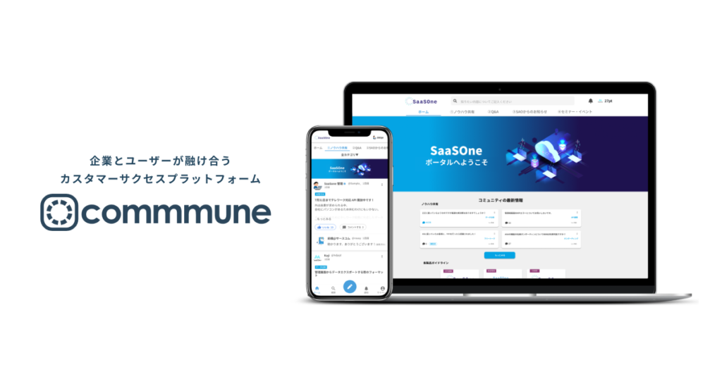 commmune（コミューン）公式サイトの画像