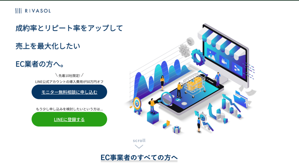 RIVASOL公式ホームページ