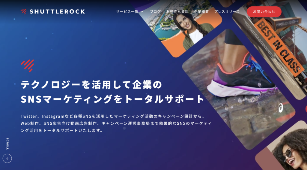 Shuttlerock for EC公式ホームページ