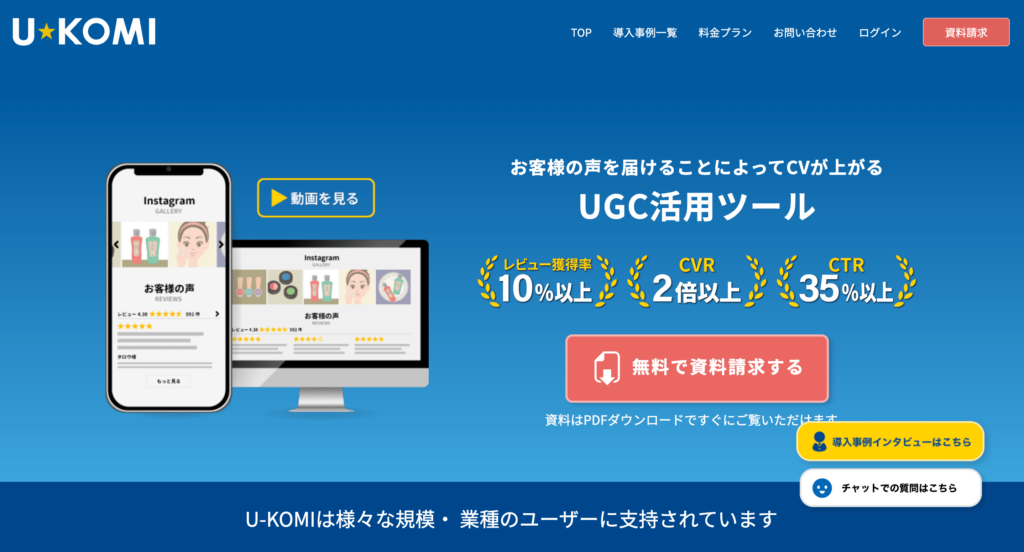 U-KOMIの公式ホームページ